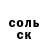 ГЕРОИН Heroin RED PanDasd