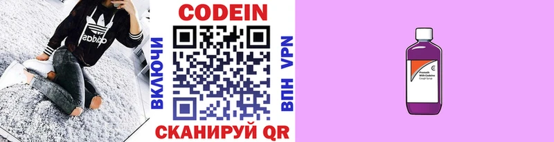 Codein напиток Lean (лин) hydra рабочий сайт Нижняя Тура закладки